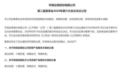 有新進(jìn)展 多家券商資管業(yè)務(wù)整改方案獲董事會(huì)批準(zhǔn)