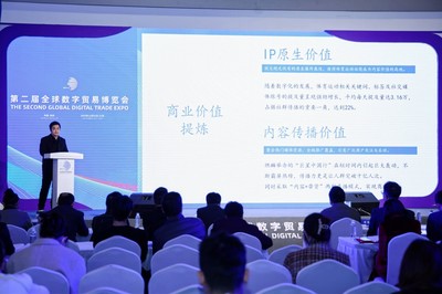 2024年全球數(shù)字貿(mào)易博覽會(huì) 數(shù)字文化創(chuàng)意內(nèi)容應(yīng)用服務(wù)的創(chuàng)新與融合