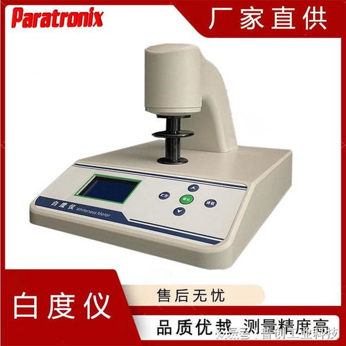 面粉與淀粉白度測量的關鍵利器——白度儀的應用與原理解析